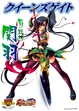 Inoue GB