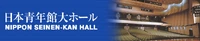Nippon seinen-kan hall japan wikipedia duran duran