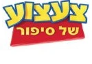 IsraeliToystory