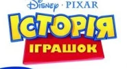 UkrainianToyStory