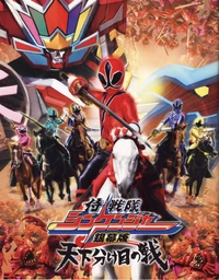 Sss-fateful-war