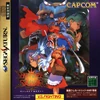 Vampire Savior Sega Saturn Front