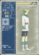 Corpul (TCG Series 1)