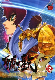 Episodio G12