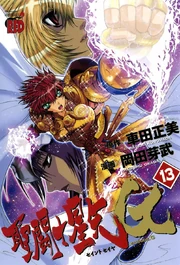 Episodio G13
