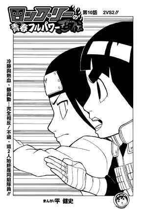 Chapter 10