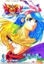 Darkstalkers manhua 6