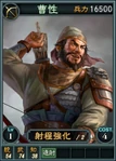 Caoxing-online-rotk12