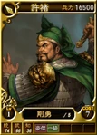 Xuchu-online-rotk12