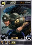 Zangba-online-rotk12