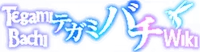 Wiki-wordmark.png