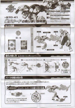 Acro Instructions