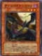 VampireBat-JP-Anime-GX