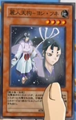 YoshitsunetheGoblinofBeauty-JP-Anime-GX