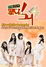 MBC every1 Idol Army Season 4 Korean Variety TV 4901 poster