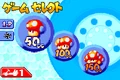 Engine Class Selection - Japanese - Mario Kart Super Circuit.png