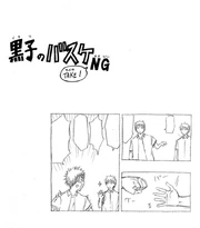 KnB NG 7.5