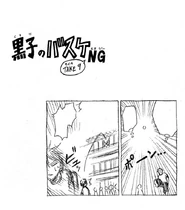 KnB NG 8.4