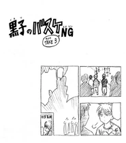 KnB NG 8.8