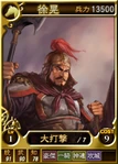 Xuhuang-online-rotk12
