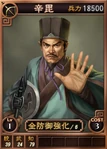 Xinpi-online-rotk12