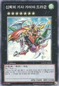 GaiaDragontheThunderCharger-GAOV-KR-SR-1E