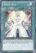 XyzUnit-GAOV-KR-SR-1E
