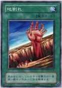 Fissure-PE-JP-C
