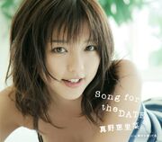 Songforthedatecover