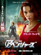 Avengers Japanese-Widow