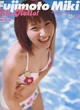 Alo Hello! Fujimoto Miki PB
