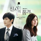 A Gentleman’s Dignity OSTPart2