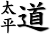 WayGreatPeaceHanziShadow