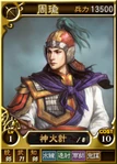 Zhouyu-online-rotk12