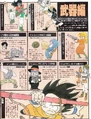 Weapons(TheWorld3)