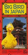 Bigbirdinjapanvhs