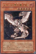 HorustheBlackFlameDragonLV6-SOD-JP-UtR