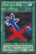 PrematureBurial-KA-JP-C