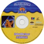 Bear vcd disc