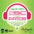 All Star-2BIC & Davich