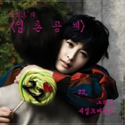 Park Hee Bon-Twenty two