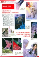 GundamGallery - Gundam Unicorn 189