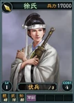 Xushi-online-rotk12