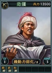 Fanqiang-online-rotk12
