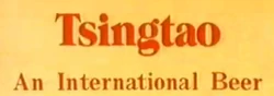 Tsingtao Beer 1961 Logo