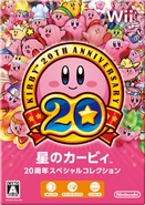 K20AC Jap Boxart