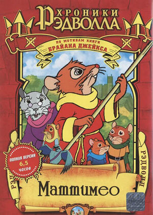 Russianmattimeodvd