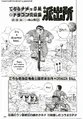 KochiKameXDragonBall02