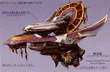Fahrenheit-artwork-ffx