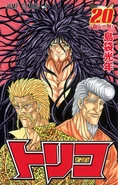 Volume 20